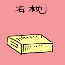 4D number 3443 in Damacai dream dictionary