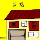 4D number 3451 in Damacai dream dictionary
