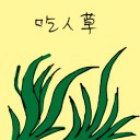 4D number 3490 in Damacai dream dictionary
