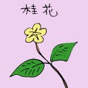 4D number 3541 in Damacai dream dictionary