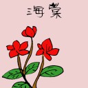 4D number 3542 in Damacai dream dictionary