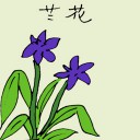 4D number 3544 in Damacai dream dictionary