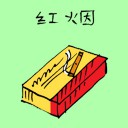 4D number 3612 in Damacai dream dictionary