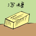 4D number 3919 in Damacai dream dictionary