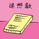 4D number 3963 in Damacai dream dictionary