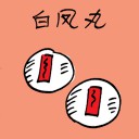 4D number 3969 in Damacai dream dictionary