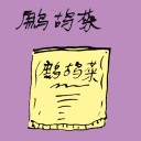 4D number 3999 in Damacai dream dictionary