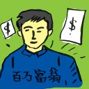 4D number 4020 in Damacai dream dictionary - Millionaire (百万富翁)