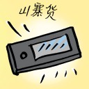 4D number 4041 in Damacai dream dictionary