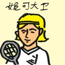 4D number 4082 in Damacai dream dictionary
