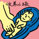 4D number 4105 in Damacai dream dictionary