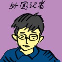 4D number 4114 in Damacai dream dictionary