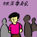 4D number 4116 in Damacai dream dictionary