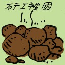 4D number 4147 in Damacai dream dictionary