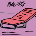 4D number 4309 in Damacai dream dictionary