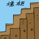 4D number 4329 in Damacai dream dictionary