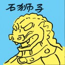 4D number 4469 in Damacai dream dictionary - Imperial Guardian Lions (石狮子)