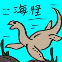 4D number 4547 in Damacai dream dictionary