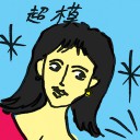 4D number 4583 in Damacai dream dictionary