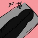 4D number 4691 in Damacai dream dictionary