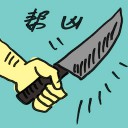 4D number 4803 in Damacai dream dictionary