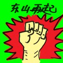 4D number 4807 in Damacai dream dictionary