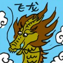 4D number 4832 in Damacai dream dictionary - Flying Dragon (飞龙)