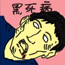 4D number 4874 in Damacai dream dictionary