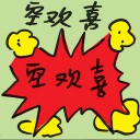 4D number 4885 in Damacai dream dictionary