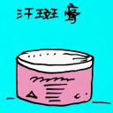 4D number 5009 in Damacai dream dictionary