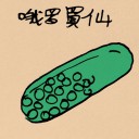 4D number 5054 in Damacai dream dictionary