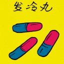 4D number 5073 in Damacai dream dictionary