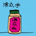 4D number 5087 in Damacai dream dictionary