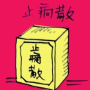 4D number 5091 in Damacai dream dictionary