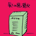 4D number 5092 in Damacai dream dictionary