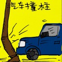 4D number 5107 in Damacai dream dictionary