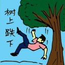 4D number 5111 in Damacai dream dictionary