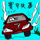 4D number 5116 in Damacai dream dictionary