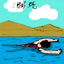 4D number 5122 in Damacai dream dictionary
