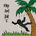 4D number 5140 in Damacai dream dictionary