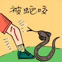 4D number 5141 in Damacai dream dictionary