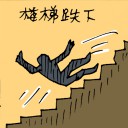 4D number 5143 in Damacai dream dictionary