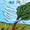 4D number 5152 in Damacai dream dictionary