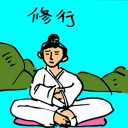 4D number 5201 in Damacai dream dictionary - Practise Of Buddhism Or Taoism (修行)