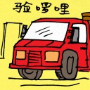4D number 5205 in Damacai dream dictionary