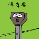 4D number 5249 in Damacai dream dictionary