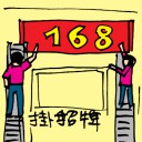 4D number 5256 in Damacai dream dictionary