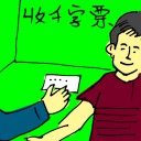 4D number 5288 in Damacai dream dictionary