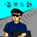 4D number 5386 in Damacai dream dictionary
