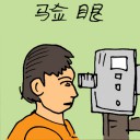 4D number 5437 in Damacai dream dictionary